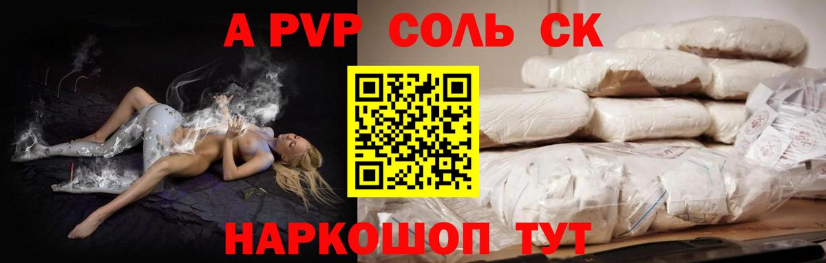 Alpha-PVP СК КРИС Тейково