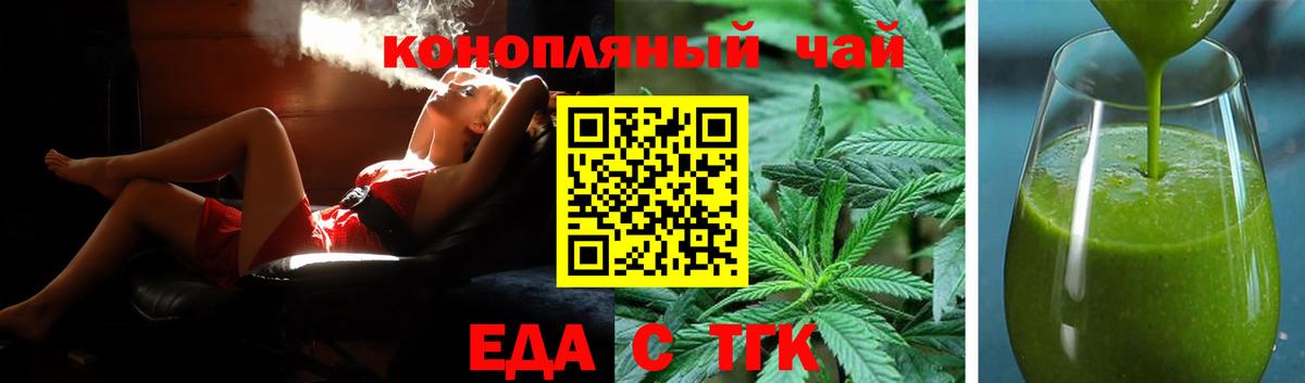 Cannafood марихуана  Вход с VPN  Тейково 