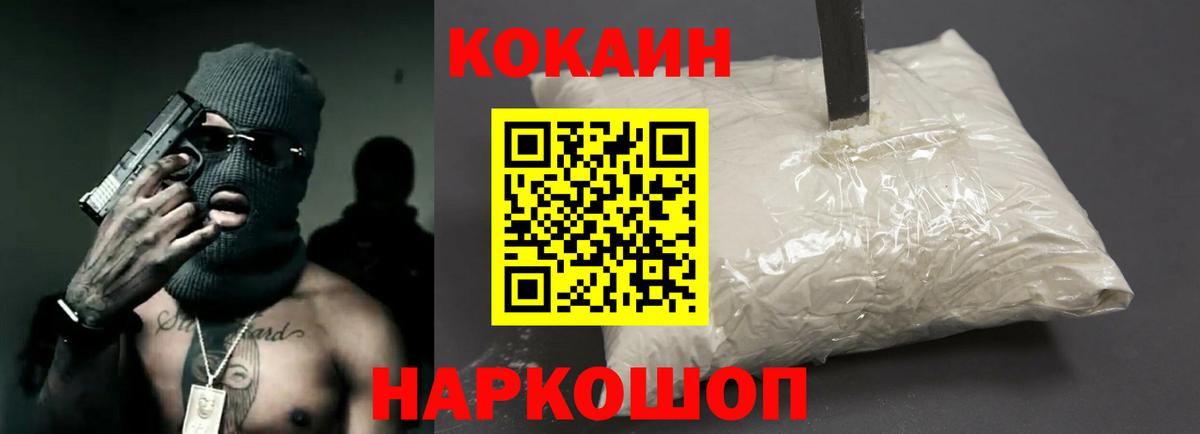 COCAIN 97%  COCAIN VHQ  Вход с VPN  КОКАИН  Тейково 