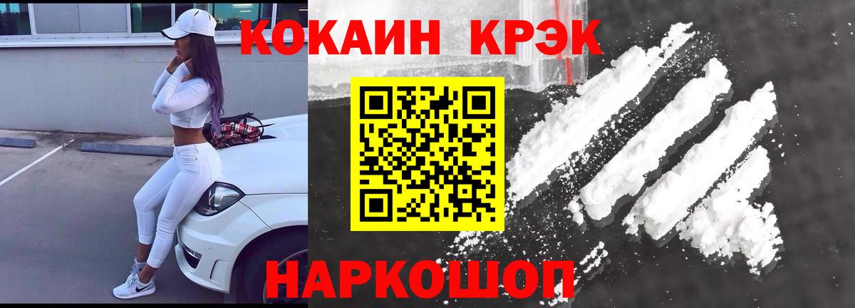 Cocaine Перу Тейково