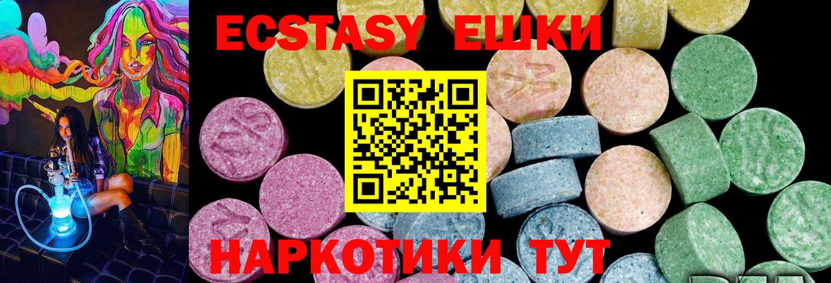 Тейково  ЭКСТАЗИ DUBAI  Ecstasy  Вход с VPN 