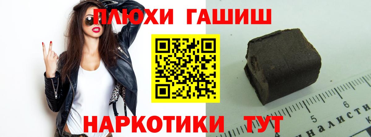 Гашиш ice o lator  Гашиш  ГАШ убойный  Тейково  Вход с VPN 