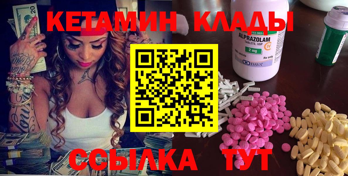 Тейково  КЕТАМИН VHQ  Вход с VPN 