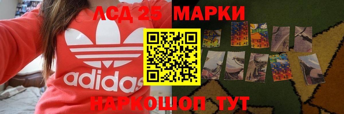 ЛСД экстази  hydra ONION  Вход с VPN  Тейково  Лсд 25 экстази кислота 