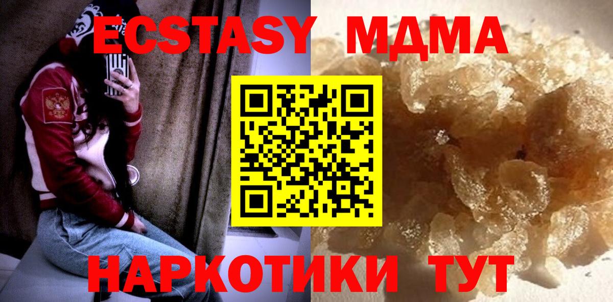 МДМА  Вход с VPN  Тейково  MDMA VHQ 