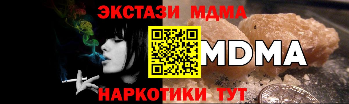 МДМА Molly Тейково