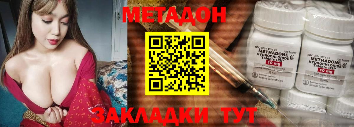 Метадон VHQ Тейково
