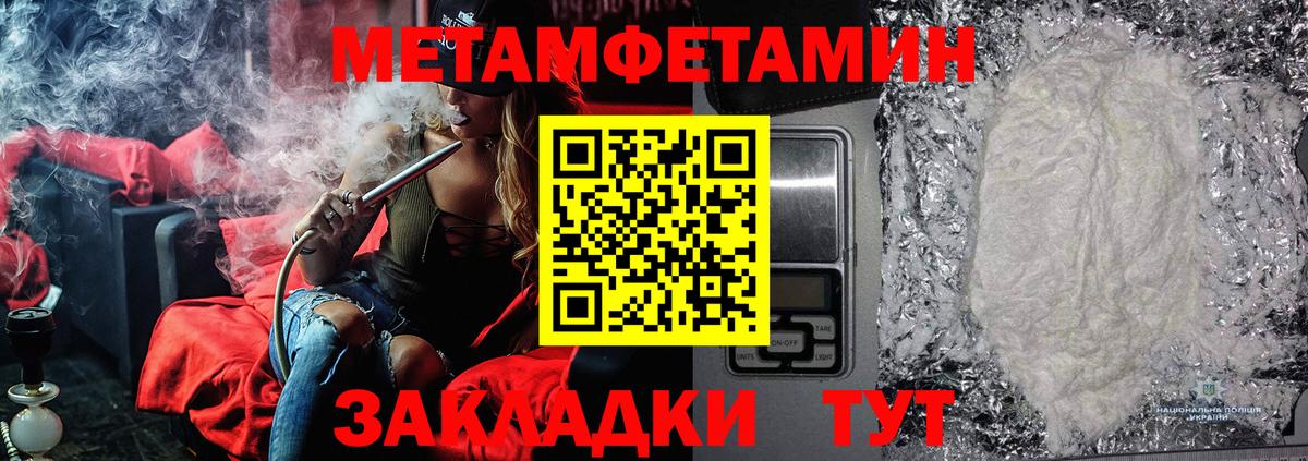 Тейково  Метамфетамин  Вход с VPN  МЕТАМФЕТАМИН Methamphetamine 