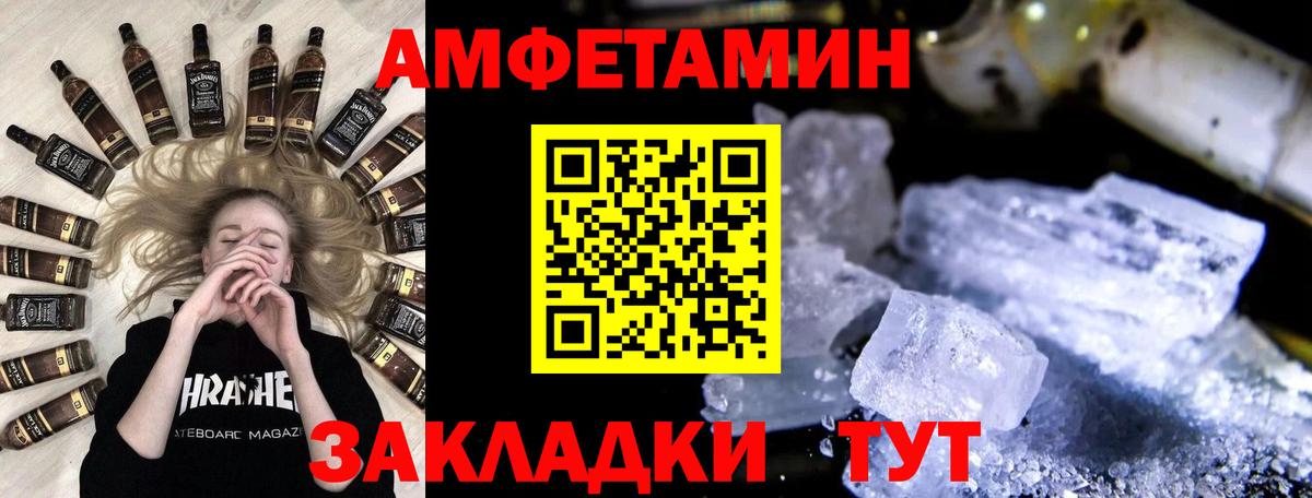 МЕТАМФЕТАМИН кристалл Тейково