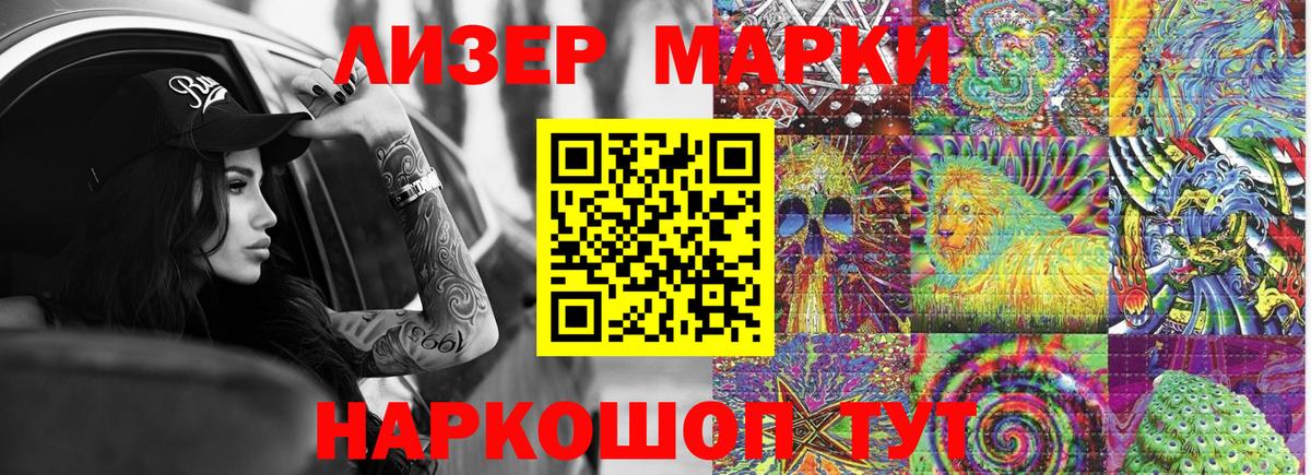Тейково  Марки 25I-NBOMe 1,5мг  Наркотические марки  Вход с VPN 