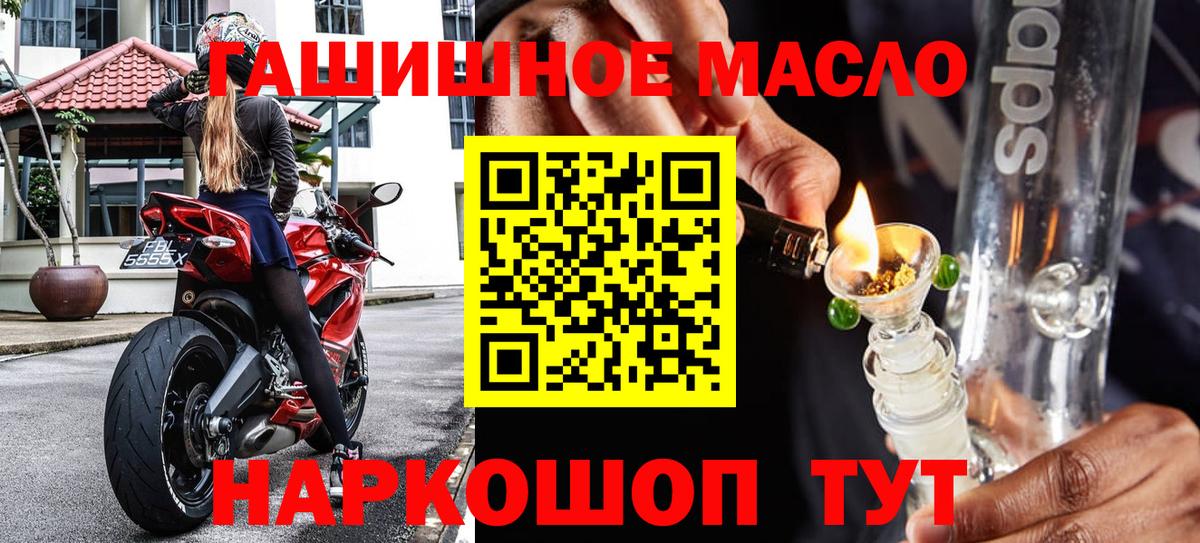 ТГК гашишное масло Тейково