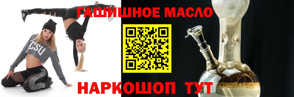 Дистиллят ТГК THC oil  как найти закладки  Дистиллят ТГК концентрат  Тейково  Вход с VPN 