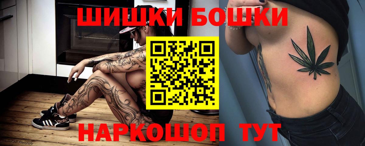 Бошки Шишки Ganja  Канабис конопля  Вход с VPN  МАРИХУАНА OG Kush  Тейково 